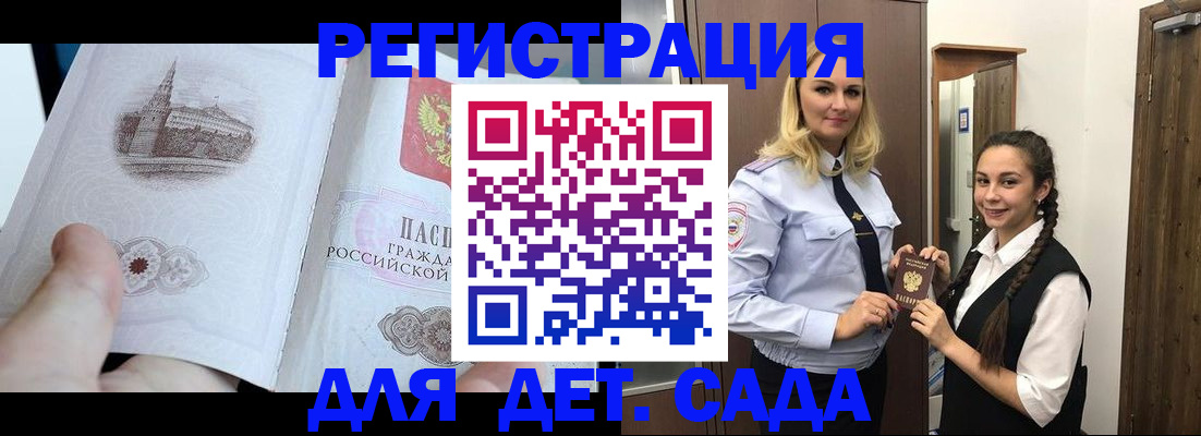 временная регистрация адрес в Керчи