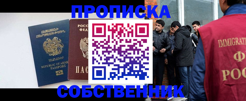 временная регистрация для школы в Керчи